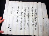 江戸期「安藤大和守惟徳書状」1点