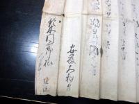 江戸期「安藤大和守惟徳書状」1点