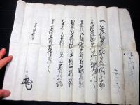 江戸期「安藤大和守惟徳書状」1点