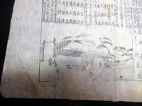 江戸期かわら版武鑑「御勅使御警衛御固附」1点