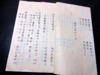 和本江戸安政2年（1855）天然痘医学写本「池田秘方痘疹九十七法（戴曼公治痘用方）」1冊