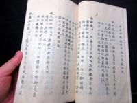 和本江戸安政2年（1855）天然痘医学写本「池田秘方痘疹九十七法（戴曼公治痘用方）」1冊