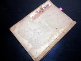 和本江戸期有職故実年中行事写本「嘉節祝儀」全1冊