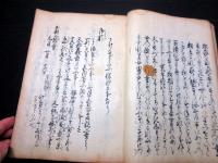 和本江戸期有職故実年中行事写本「嘉節祝儀」全1冊