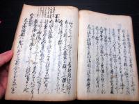 和本江戸期有職故実年中行事写本「嘉節祝儀」全1冊