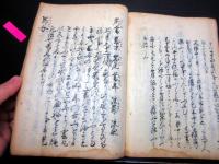 和本江戸期有職故実年中行事写本「嘉節祝儀」全1冊