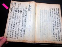 和本江戸期有職故実年中行事写本「嘉節祝儀」全1冊