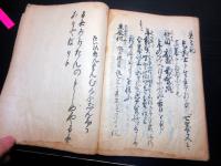 和本江戸期有職故実年中行事写本「嘉節祝儀」全1冊