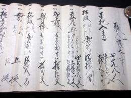 江戸期手間賃表「職人議定之事」1点