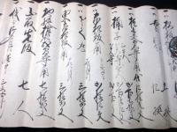 江戸期手間賃表「職人議定之事」1点