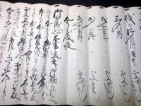 江戸期手間賃表「職人議定之事」1点