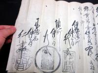 江戸期手間賃表「職人議定之事」1点