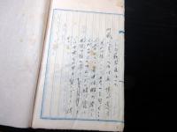 和本大正2年（1913）8月1日～31日まで「日誌」1冊