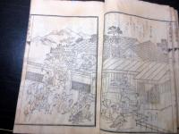 和本江戸天保4年跋（1833）「広恵編像解」下1冊