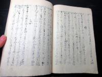 和本江戸文化10年（1813）和歌写本「源氏物語」1冊