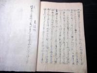 和本江戸文化10年（1813）和歌写本「源氏物語」1冊