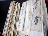 和本江戸～明治期長野古記録「信濃国水内郡北郷村文書」130点以上