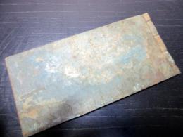 和本江戸期呪い護符写本「呪咀秘方」1冊