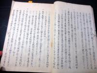 和本江戸宝暦6年（1756）随筆写本「東海談」全1冊