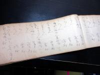 和本江戸慶応元～明治13年長野古記録「年々萬書留帳」1冊