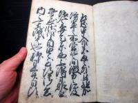 和本江戸天明3年（1783）往来物書道「猨山庭訓往来」上下2冊揃い