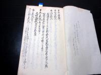 和本江戸安政6年（1859）庄屋の日記「日記帳」1冊