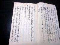 和本江戸安政6年（1859）庄屋の日記「日記帳」1冊