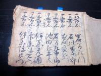 和本江戸期武鑑写本「盛岡藩（南部藩）分限帳」1冊