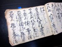 和本江戸期武鑑写本「盛岡藩（南部藩）分限帳」1冊