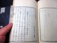 和本明治6年（1873）逸話「西洋教の杖」上中下3冊揃い