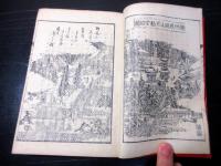 和本明治29年（1896）仏教「絵入不動経講義」全1冊