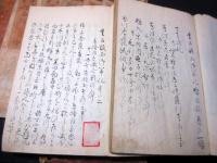 和本江戸嘉永4年（1851）写本「豊臣鎮西記（豊臣鎮西御軍記）」10冊揃い