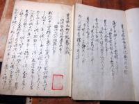 和本江戸嘉永4年（1851）写本「豊臣鎮西記（豊臣鎮西御軍記）」10冊揃い