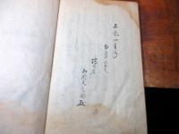 和本江戸嘉永4年（1851）写本「豊臣鎮西記（豊臣鎮西御軍記）」10冊揃い