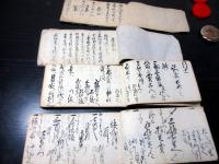 和本江戸文化～明治長野古記録「信濃国佐久郡後平村文書」30点程度