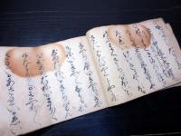 和本江戸期密教修験道系写本「毎朝宥経呪」1冊