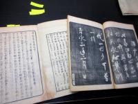 和本明治摺り考証随筆「南畝莠言」上下2冊揃い