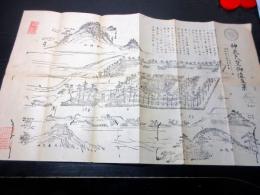 明治19年（1886）古地図鳥瞰図「神武天皇御陵真景」1点
