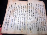 和本江戸万延元年（1860）写本「水戸前中納言殿一件極密書」1冊