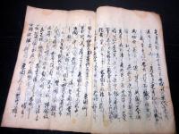 和本江戸万延元年（1860）写本「水戸前中納言殿一件極密書」1冊