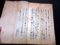 和本江戸万延元年（1860）写本「水戸前中納言殿一件極密書」1冊