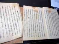 和本江戸期慶安の変写本「慶安太平記」10冊揃い