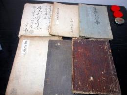 和本江戸期仏教浄土真宗写本6冊一括「浄土和算聞記/蓮如上人御一代縁記ほか」豊後日田光明寺の印