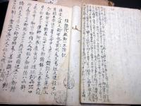 和本江戸期仏教浄土真宗写本6冊一括「浄土和算聞記/蓮如上人御一代縁記ほか」豊後日田光明寺の印