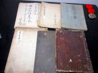 和本江戸期仏教浄土真宗写本6冊一括「浄土和算聞記/蓮如上人御一代縁記ほか」豊後日田光明寺の印