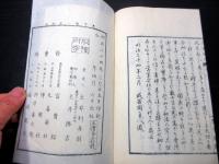 和本明治24年（1891）「米商秘法」全1冊