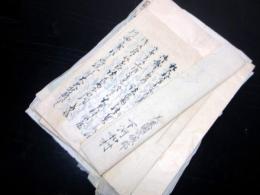 幕末～明治期岐阜古記録古地図「美濃国武儀郡下河和村文書」10点