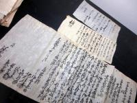和本江戸～明治期「越後国頸城郡柳井田村文書」70点程度