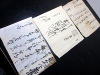 和本江戸～明治期「越後国頸城郡柳井田村文書」70点程度