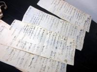 和本江戸文化～嘉永「信濃国小県郡神畑村文書」7点